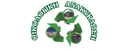 Απόσυρση οχημάτων - Μεταχειρισμένα Ανταλλακτικά - Περισυλλογή Λαδιών - Μπαταριών - Λάρισα - Οικολογική Ανακύκλωση Κεντρικής Ελλάδας