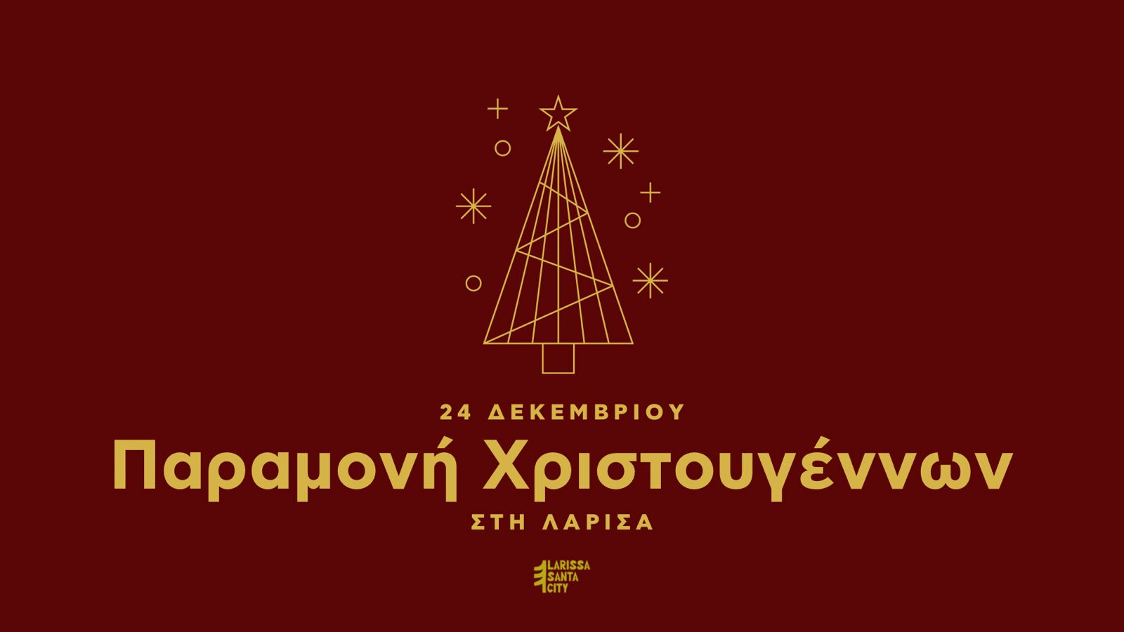 Σήμερα η φαντασμαγορική παρέλαση 