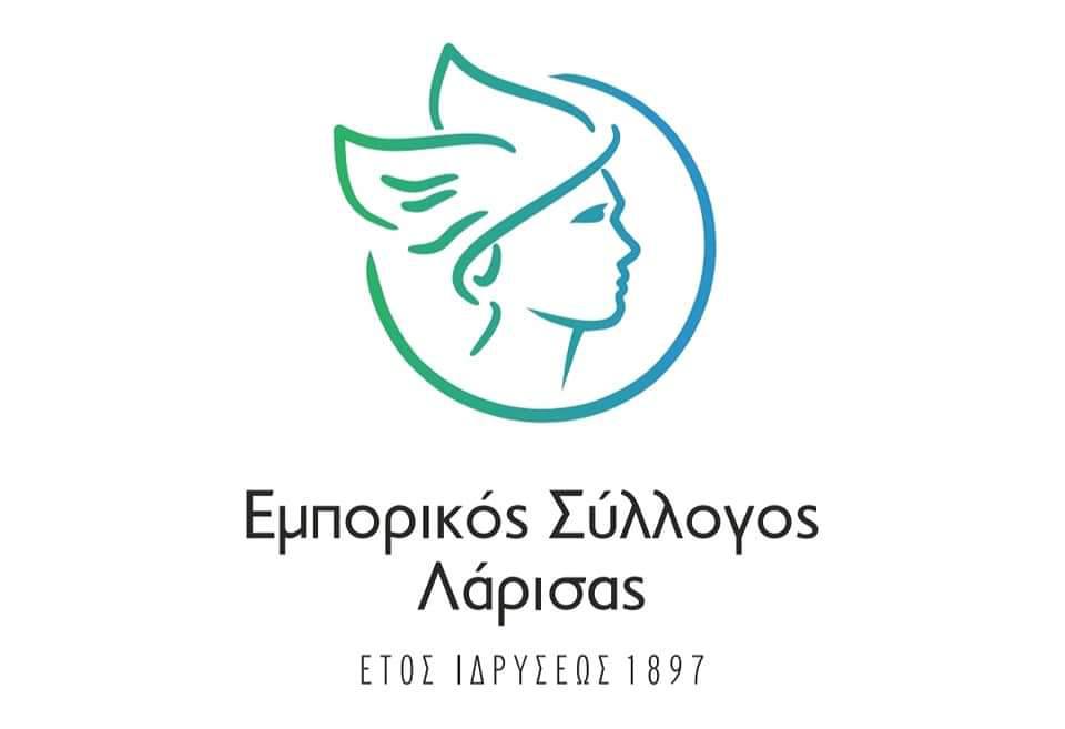 Εμπορικός Σύλλογος Λάρισας : Έναρξη χειμερινών εκπτώσεων και λειτουργία Κυριακών