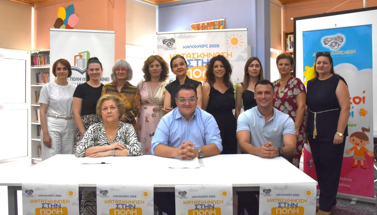 Δήμος Λαρισαίων: Πρεμιέρα την Τετάρτη για την «Κατασκήνωση στην Πόλη 2026» - Πλούσιο πρόγραμμα με δεκάδες δράσεις